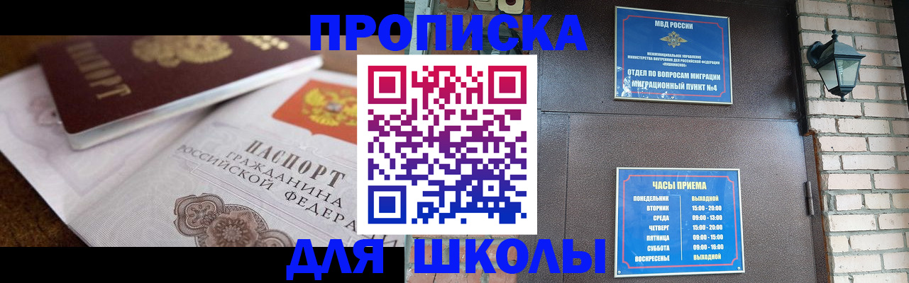 временная регистрация адрес в Ступино