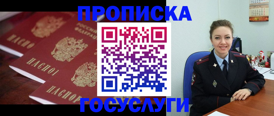 регистрация для школы в Ступино