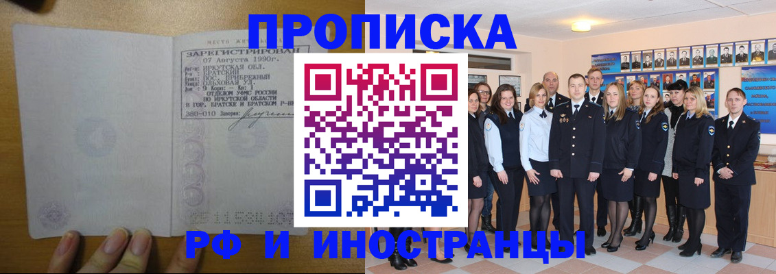 регистрация в Ступино